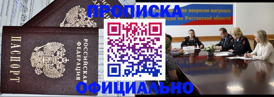 временная регистрация адрес в Торопеце