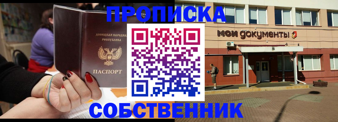 прописка для работы в Торопеце
